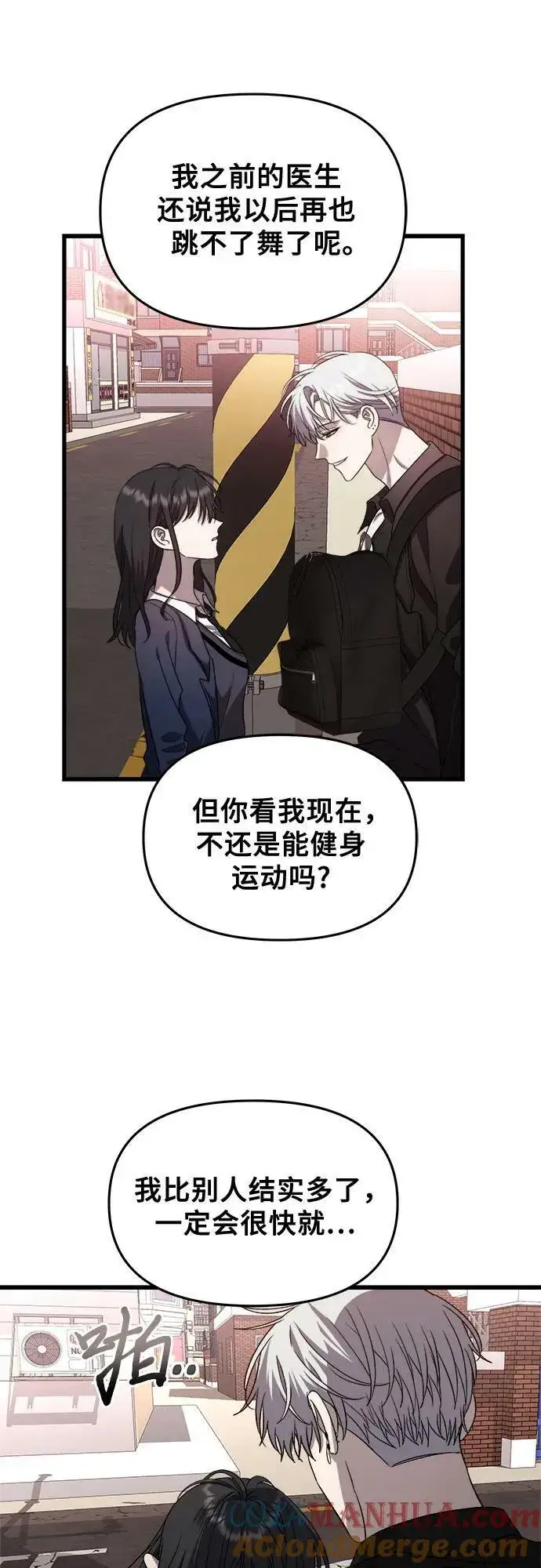 《从梦到自由》第86话图7