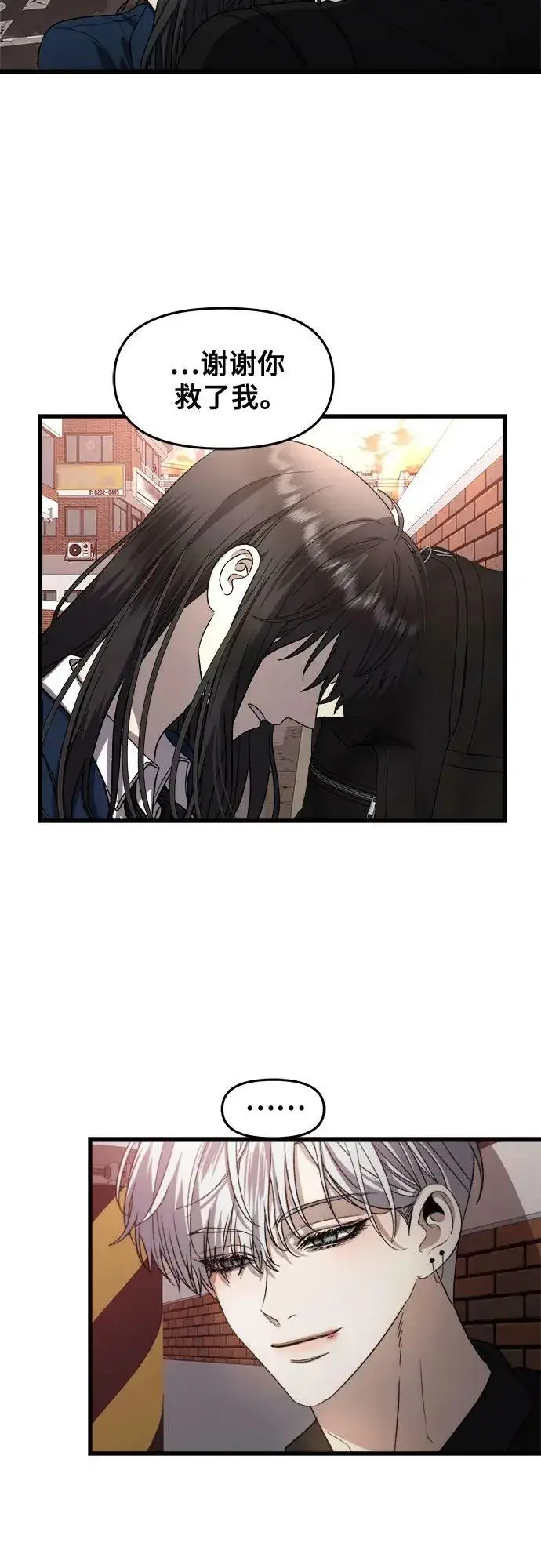 《从梦到自由》第86话图8