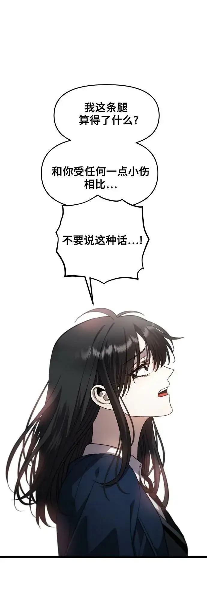 《从梦到自由》第86话图9