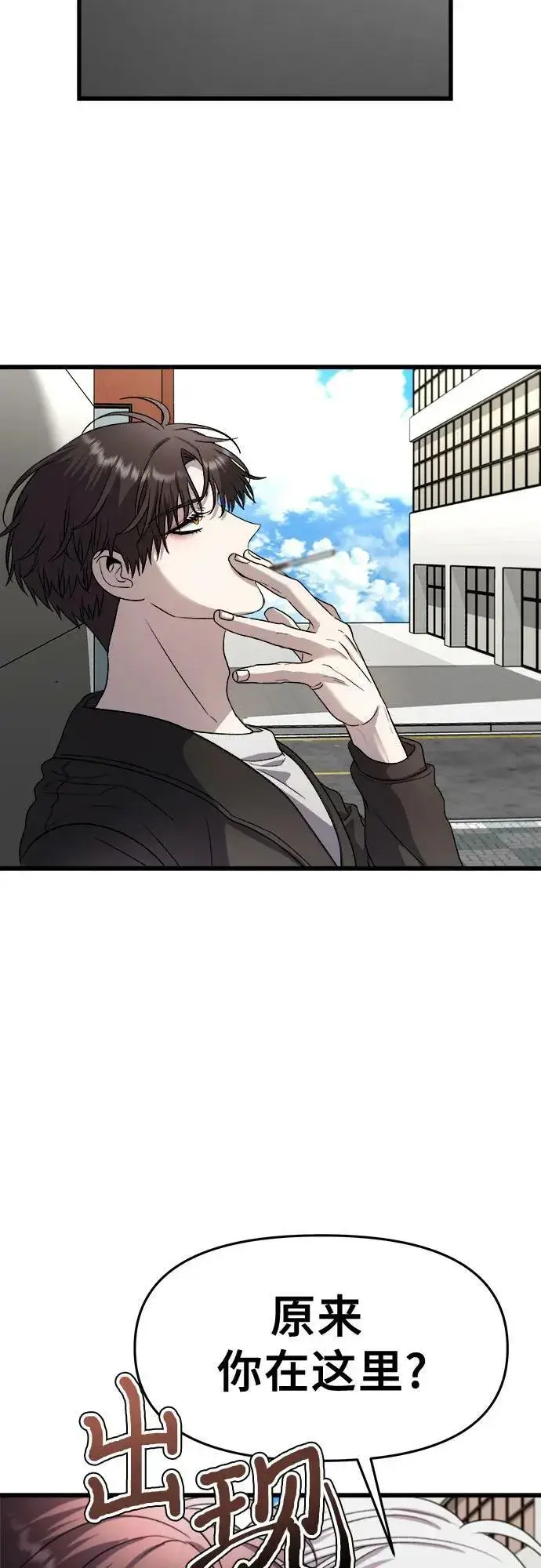 《从梦到自由》第87话图15