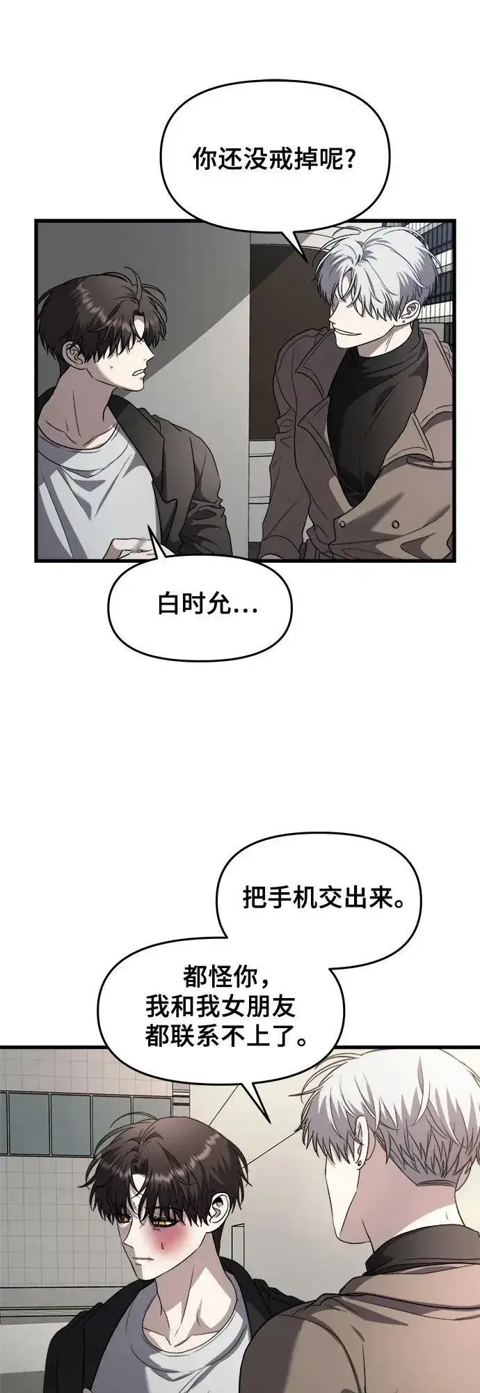 《从梦到自由》第87话图17