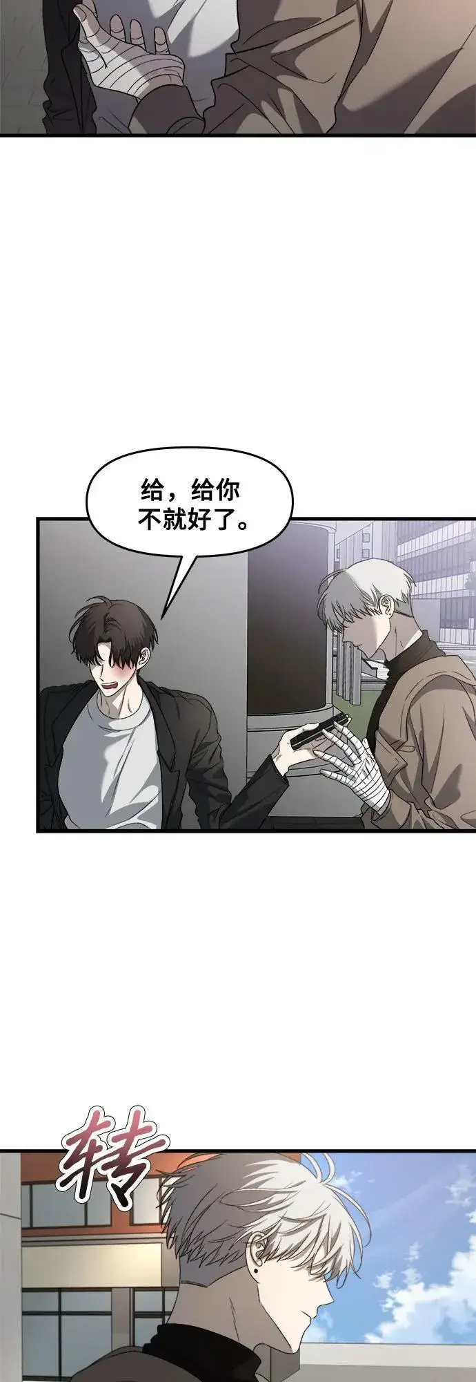 《从梦到自由》第87话图18
