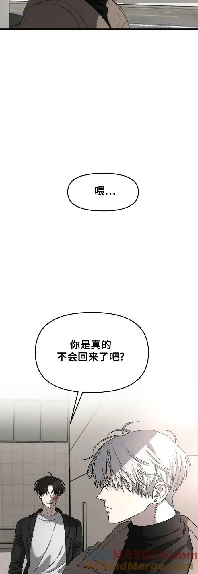 《从梦到自由》第87话图19