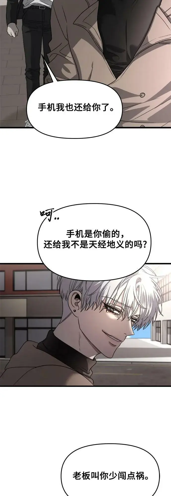 《从梦到自由》第87话图20
