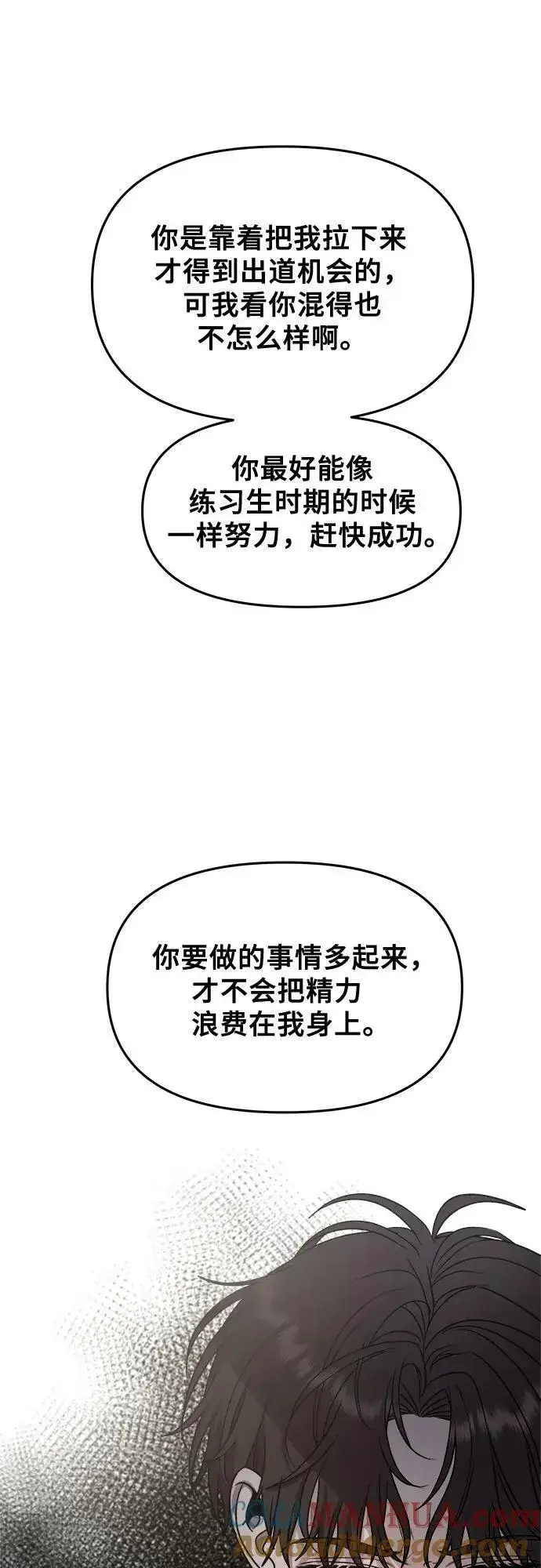 《从梦到自由》第87话图22