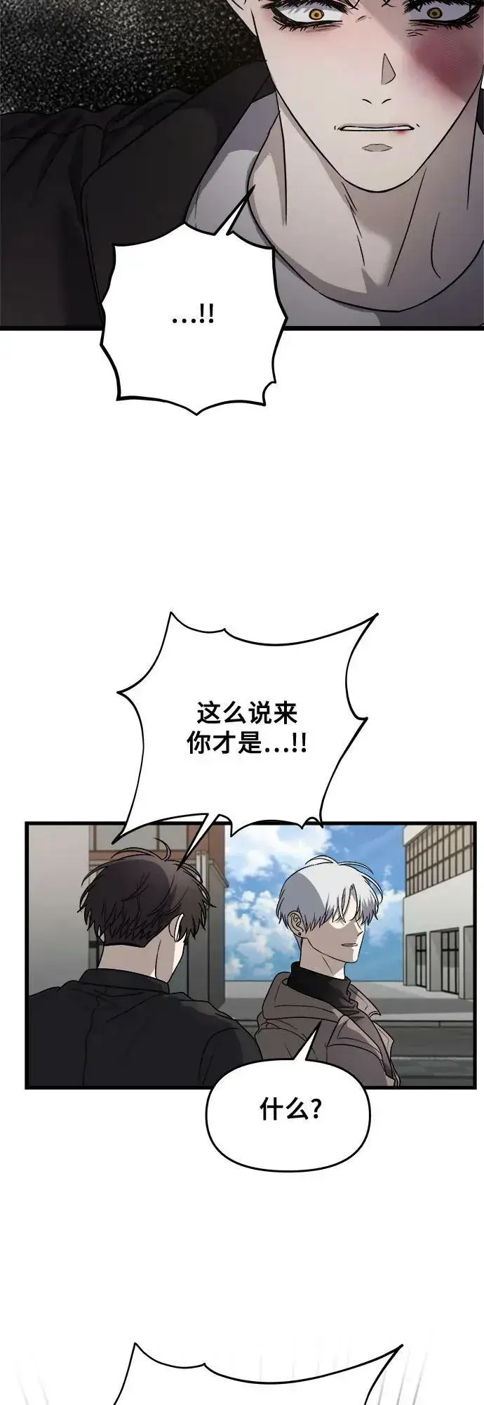 《从梦到自由》第87话图23