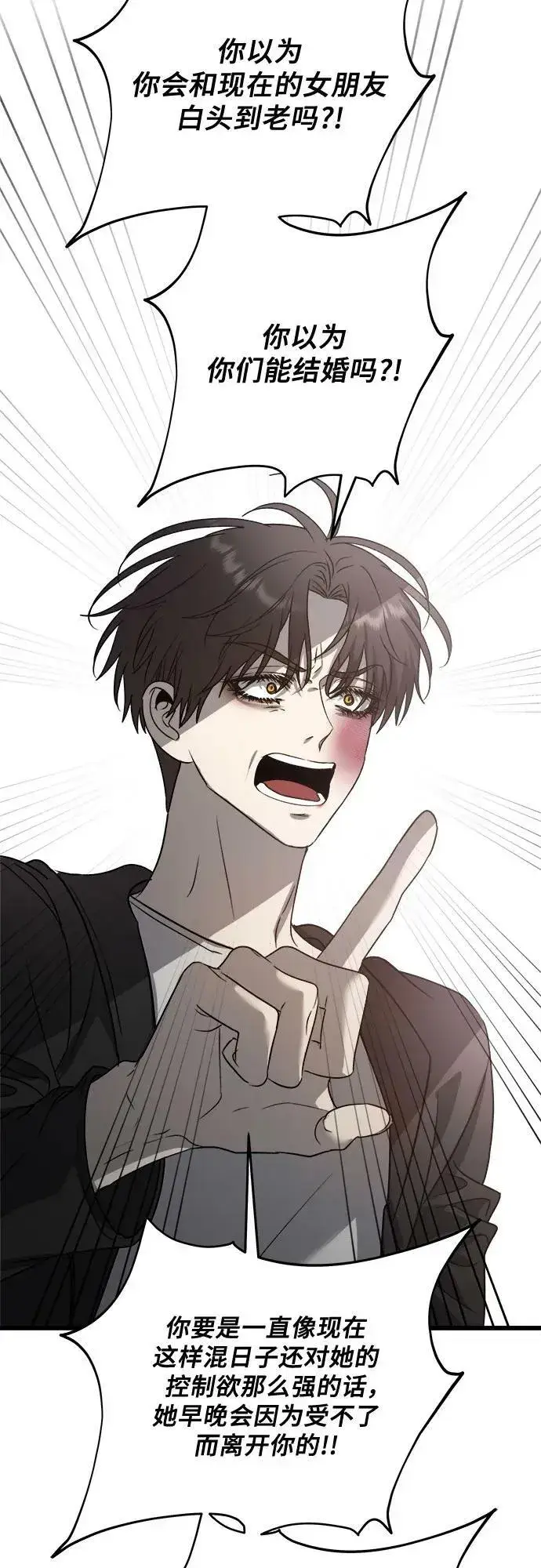 《从梦到自由》第87话图24