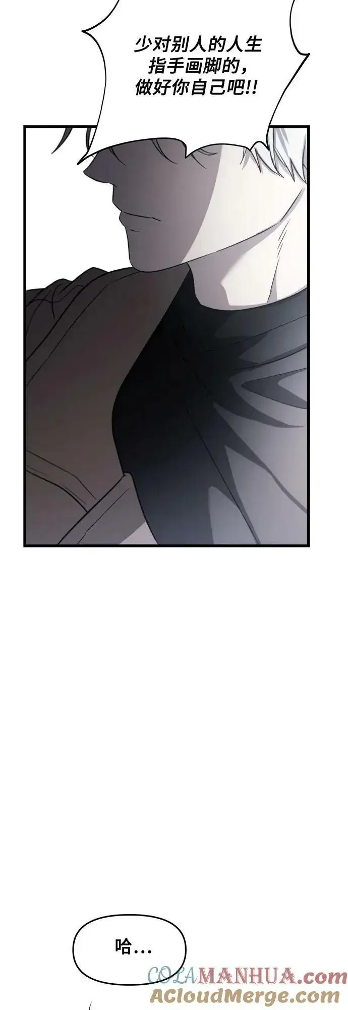《从梦到自由》第87话图25