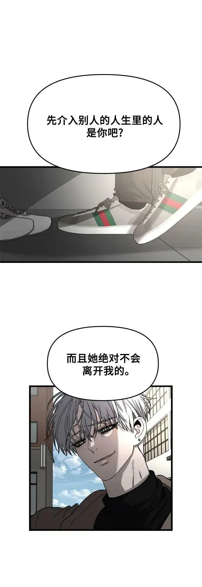 《从梦到自由》第87话图27