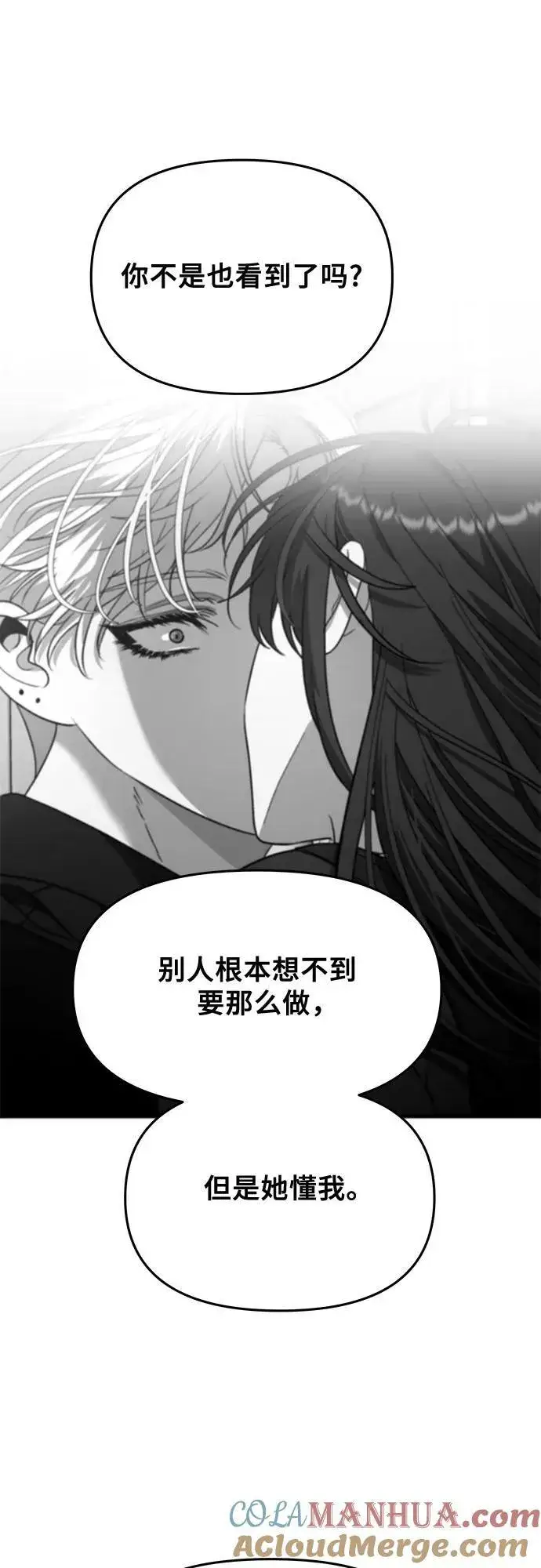 《从梦到自由》第87话图28