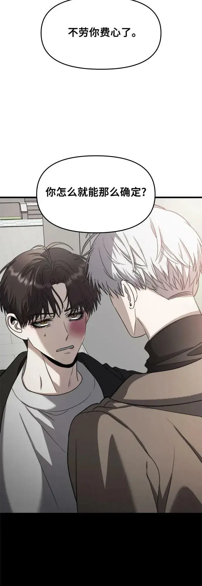 《从梦到自由》第87话图29