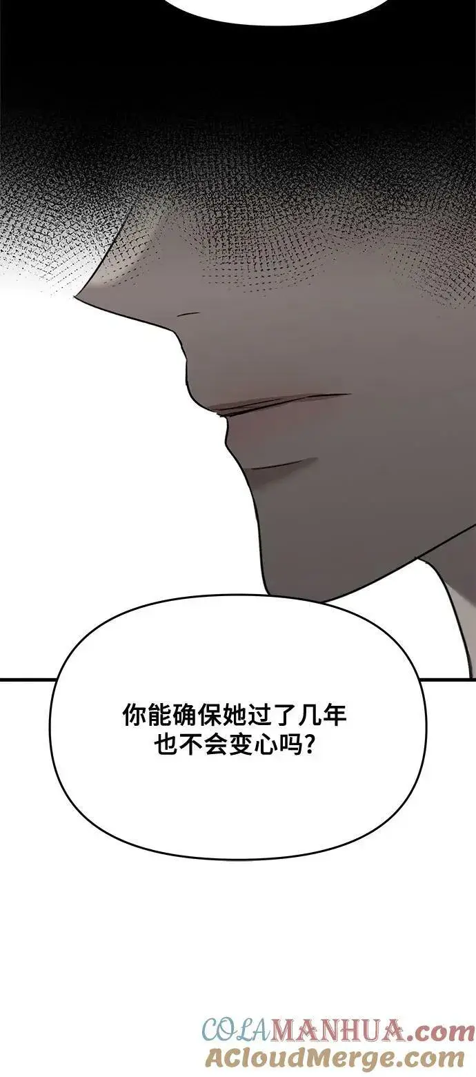 《从梦到自由》第87话图31