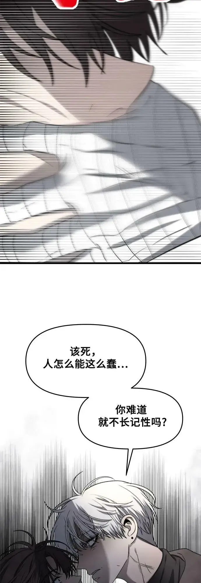 《从梦到自由》第87话图33