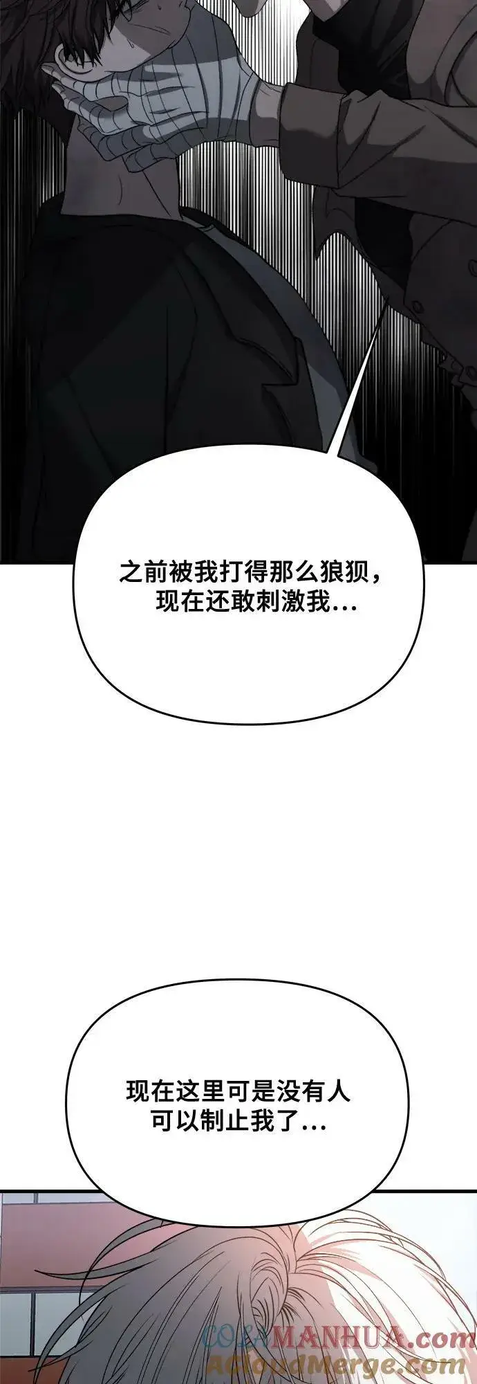 《从梦到自由》第87话图34