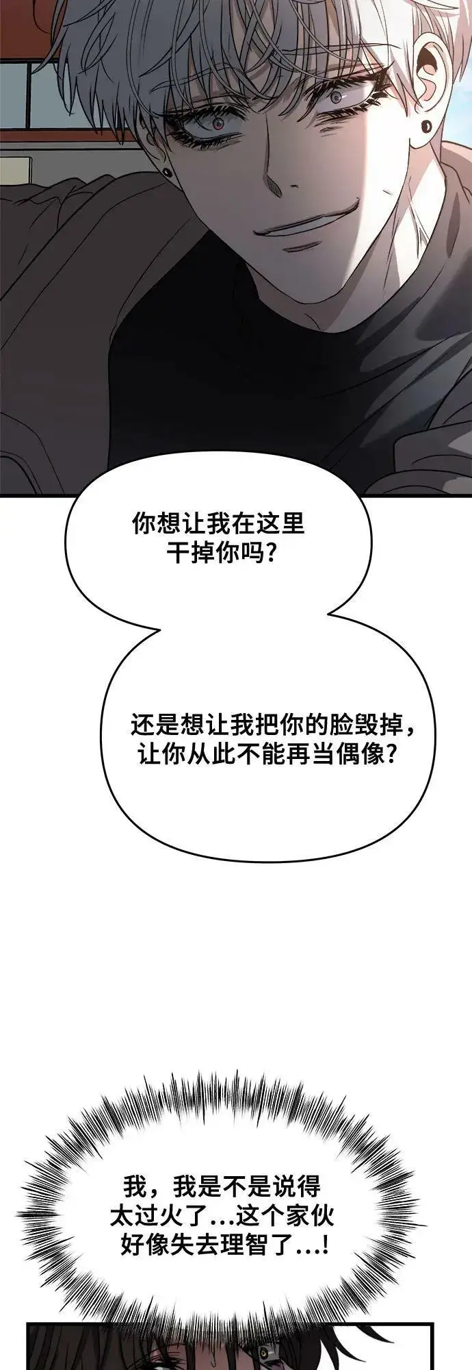 《从梦到自由》第87话图35