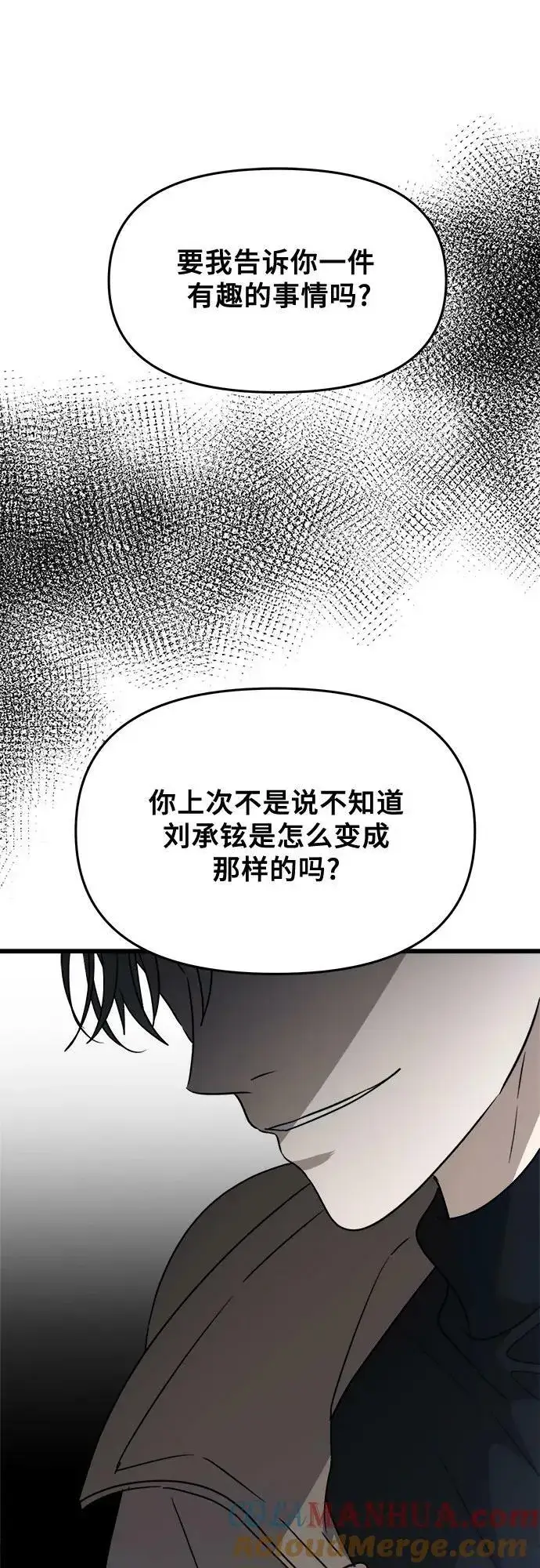 《从梦到自由》第87话图37