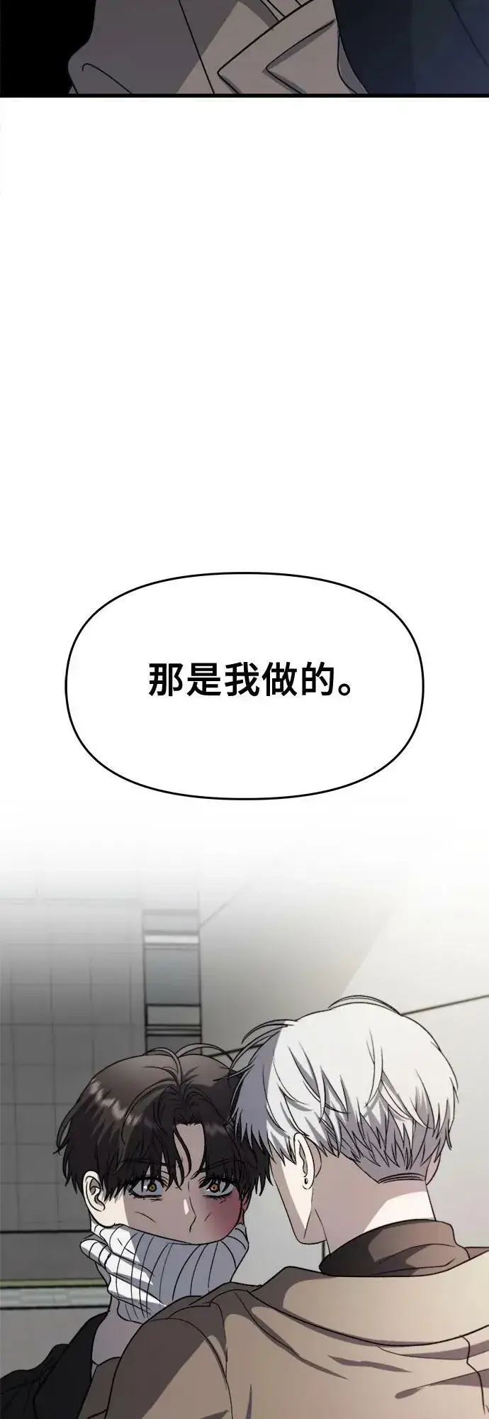 《从梦到自由》第87话图38