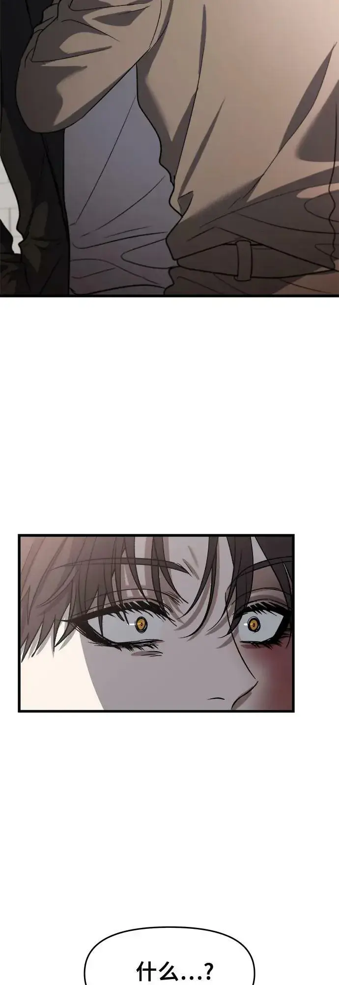 《从梦到自由》第87话图39