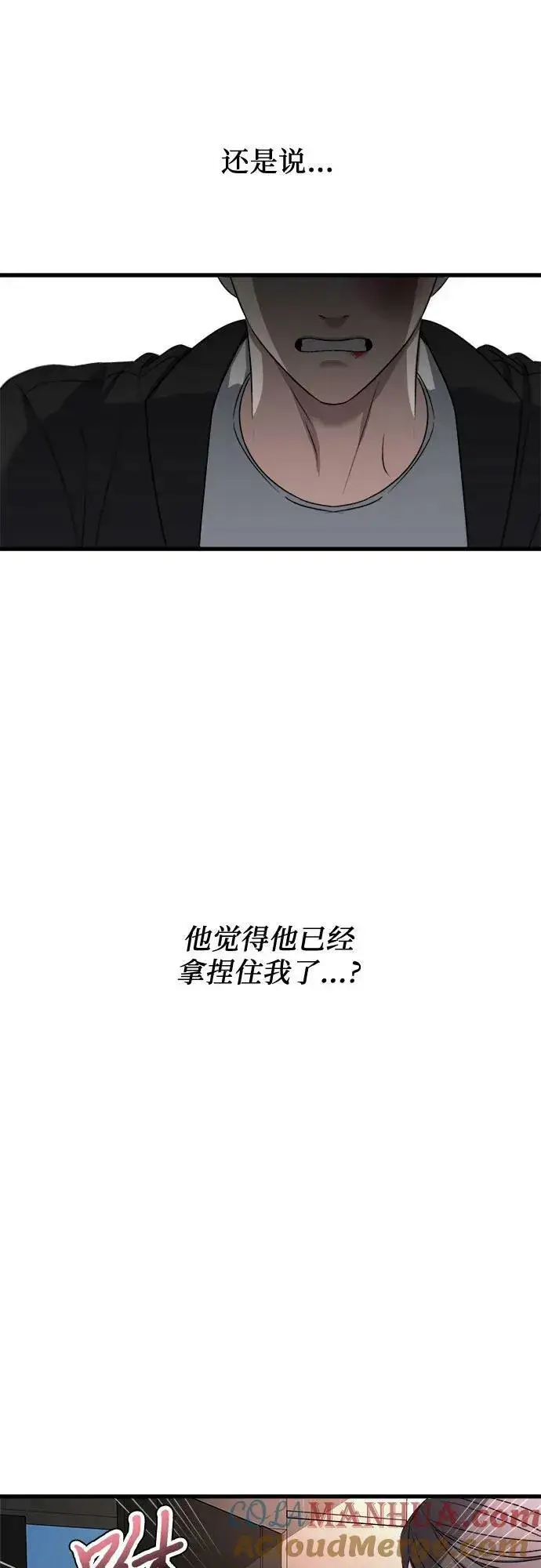 《从梦到自由》第87话图4