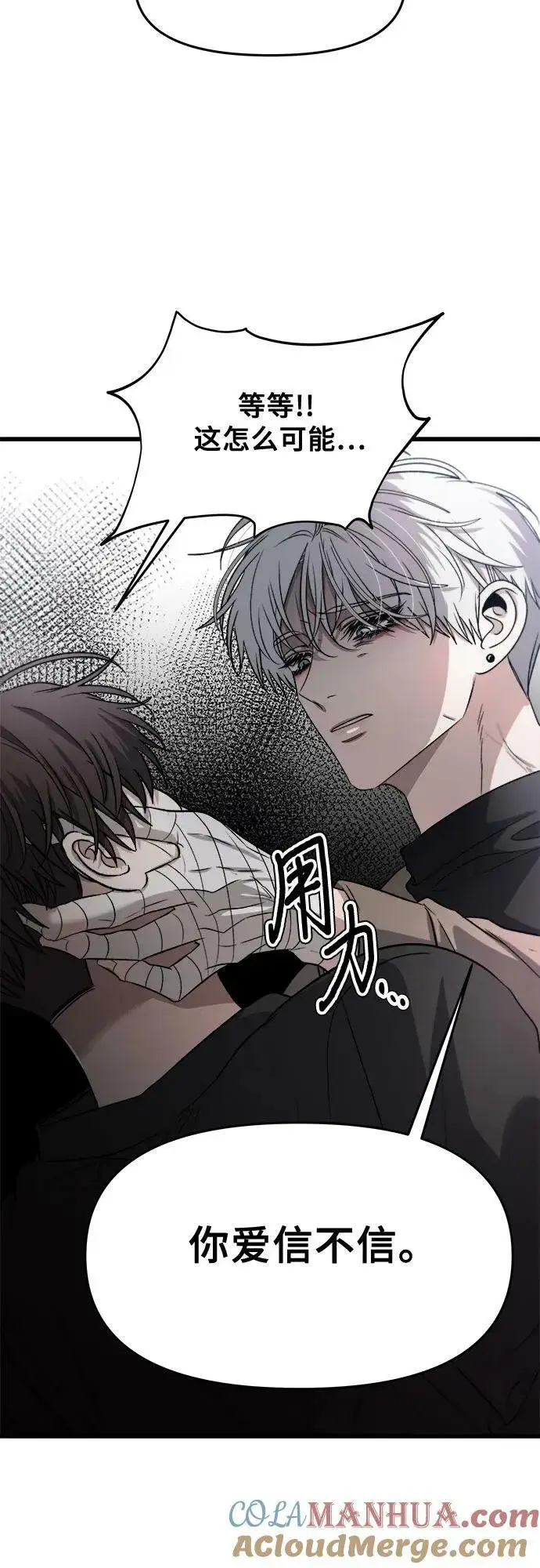 《从梦到自由》第87话图40