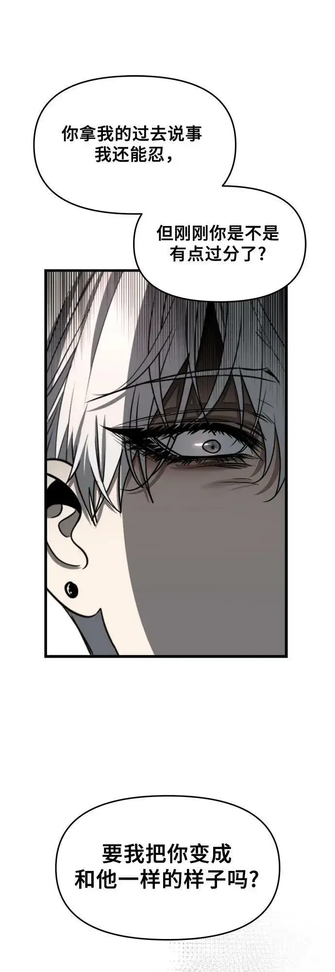 《从梦到自由》第87话图42