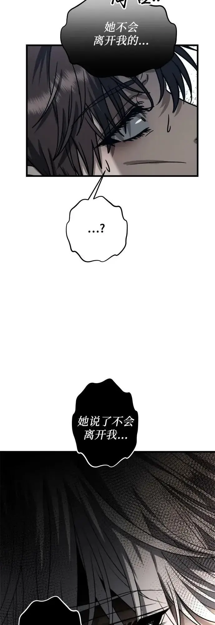 《从梦到自由》第87话图44