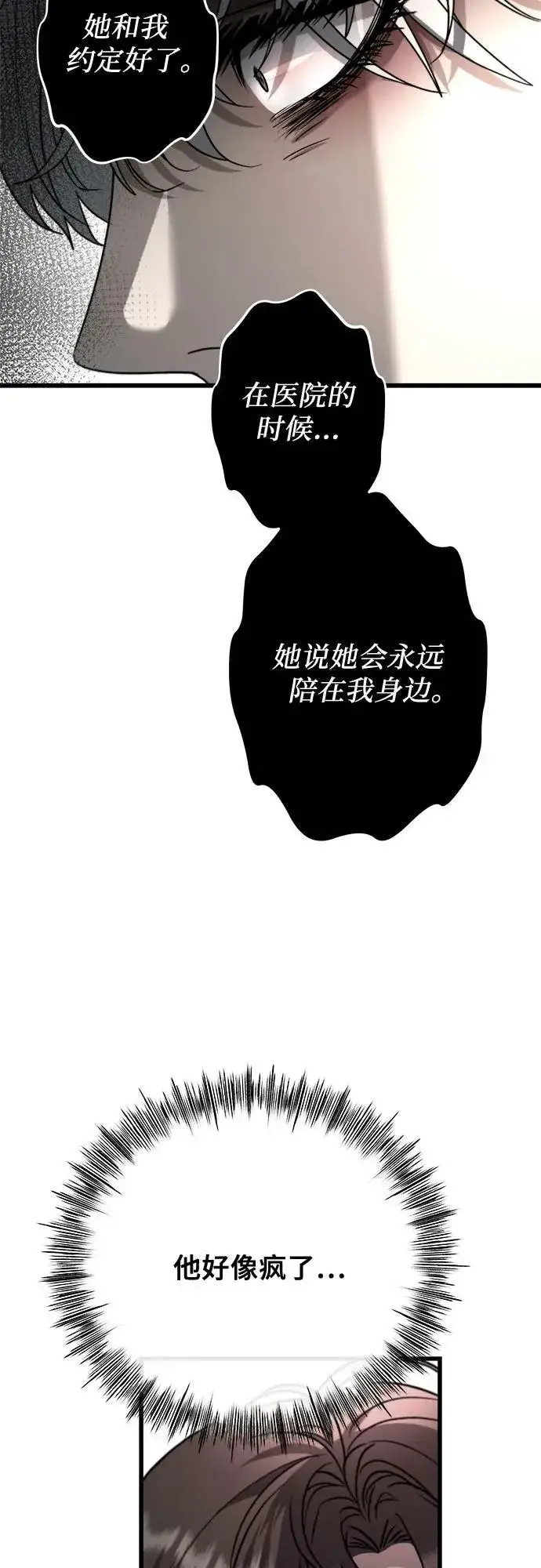 《从梦到自由》第87话图45
