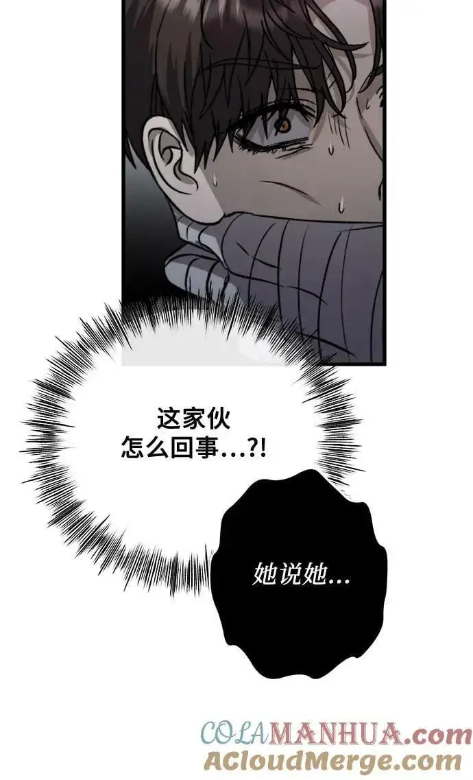 《从梦到自由》第87话图46