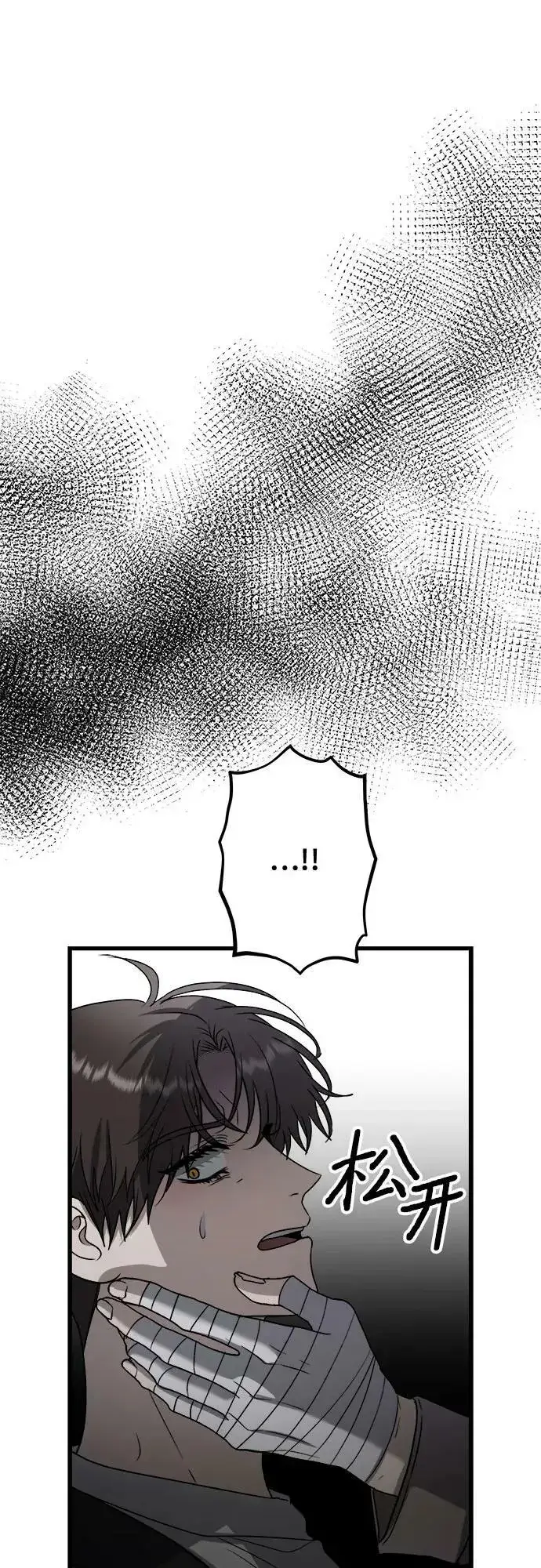 《从梦到自由》第87话图48
