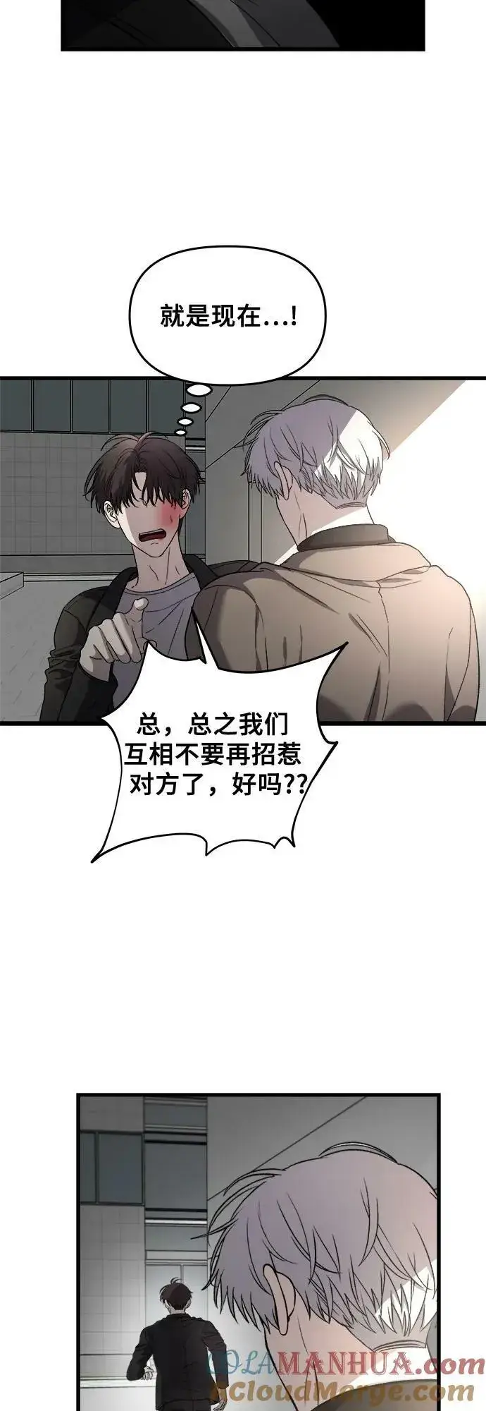 《从梦到自由》第87话图49