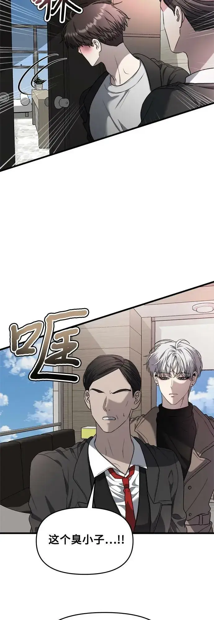 《从梦到自由》第87话图5