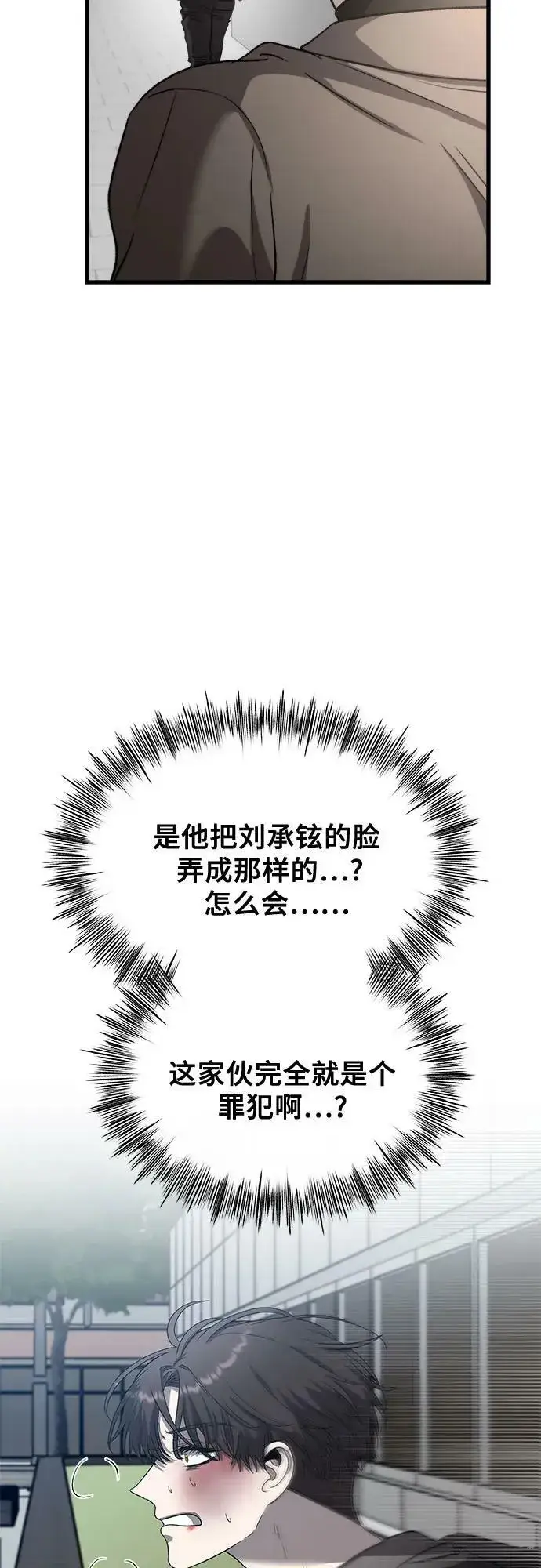 《从梦到自由》第87话图50