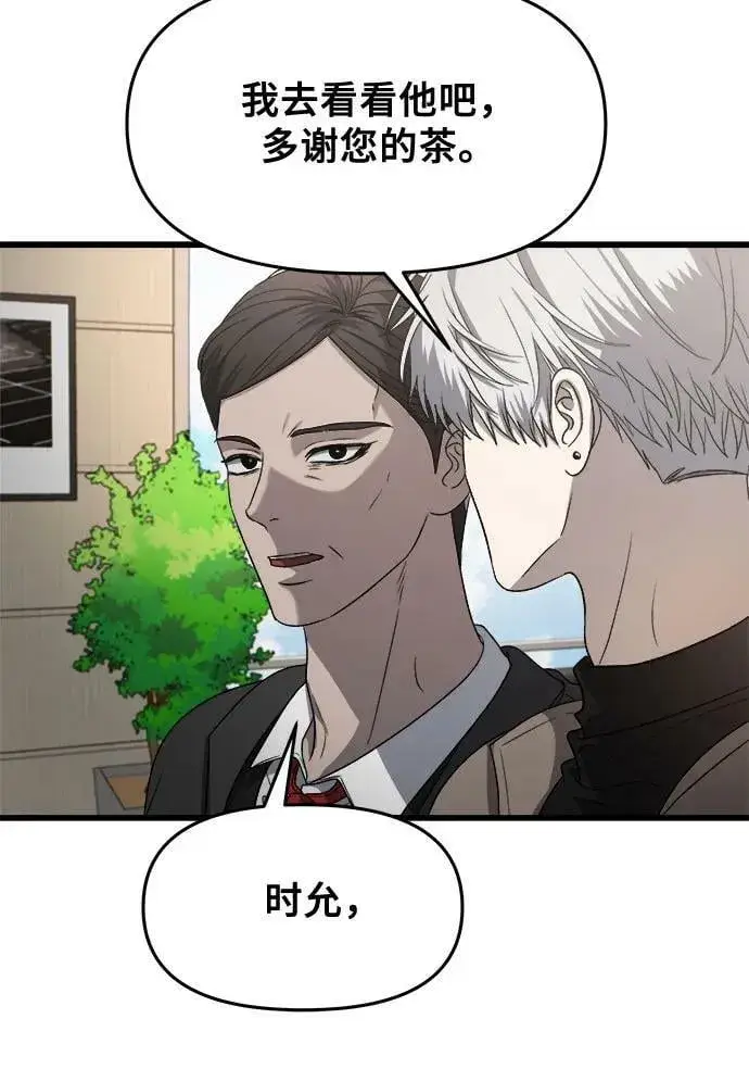 《从梦到自由》第87话图6