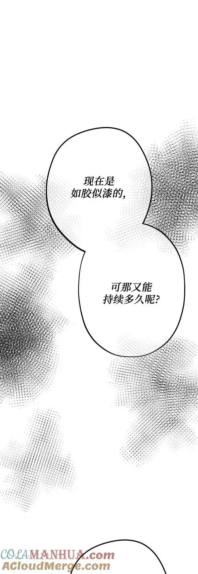 《从梦到自由》第87话图67
