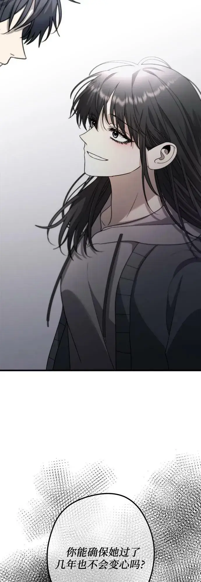 《从梦到自由》第87话图69