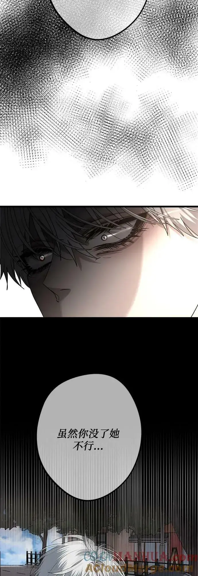 《从梦到自由》第87话图70