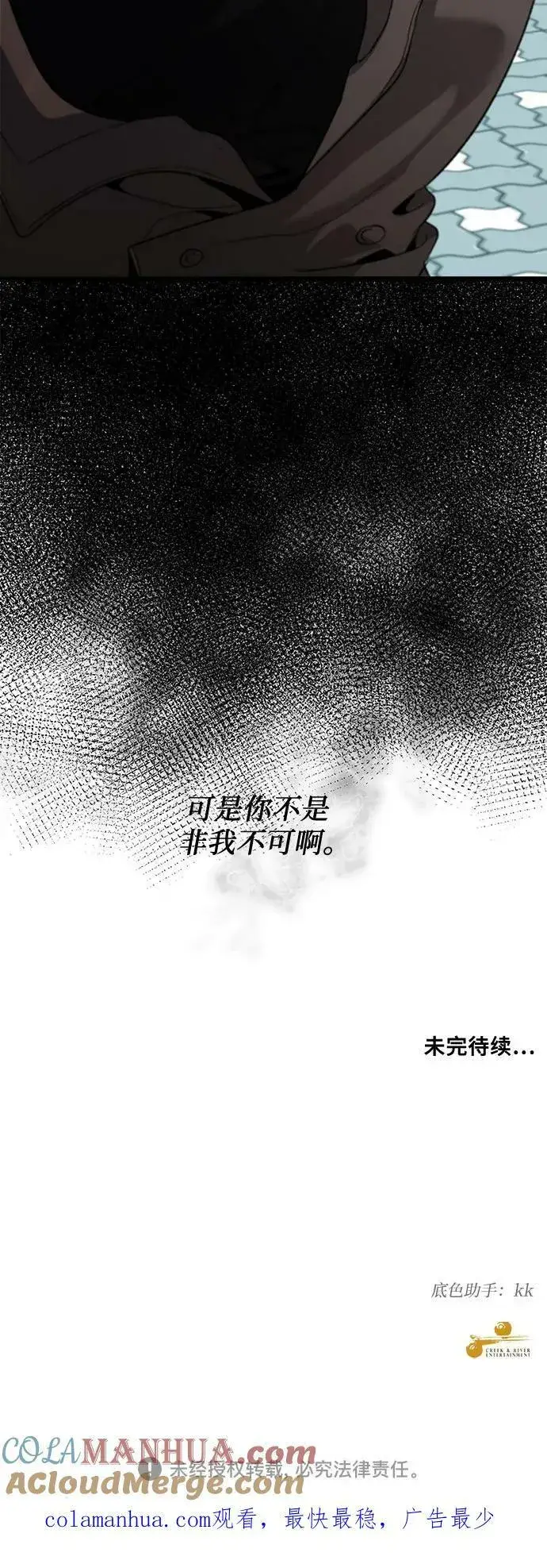 《从梦到自由》第87话图73