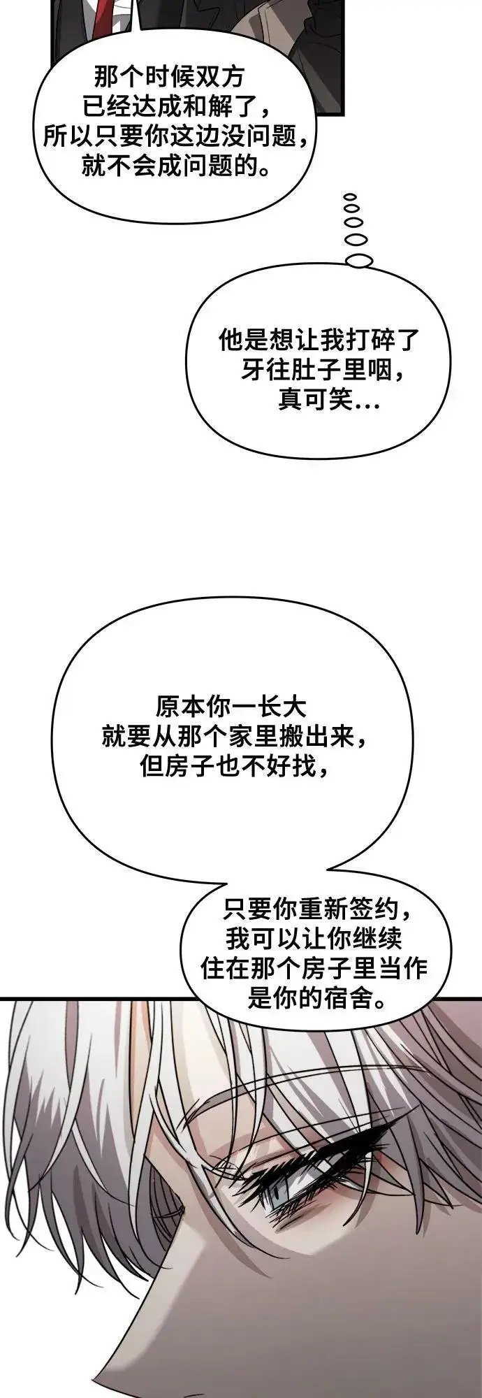 《从梦到自由》第87话图9
