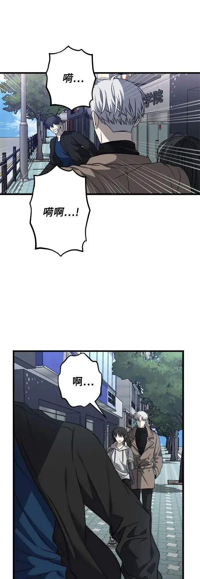 《从梦到自由》第88话图12