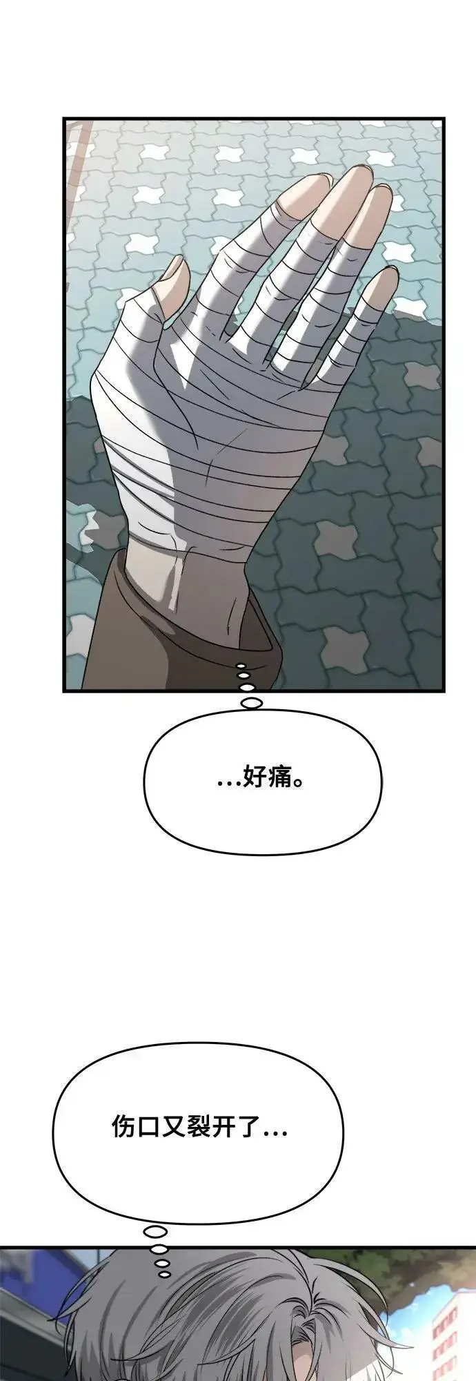 《从梦到自由》第88话图15
