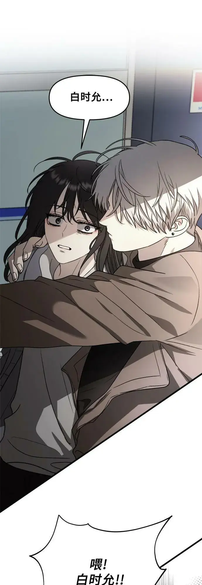 《从梦到自由》第88话图2