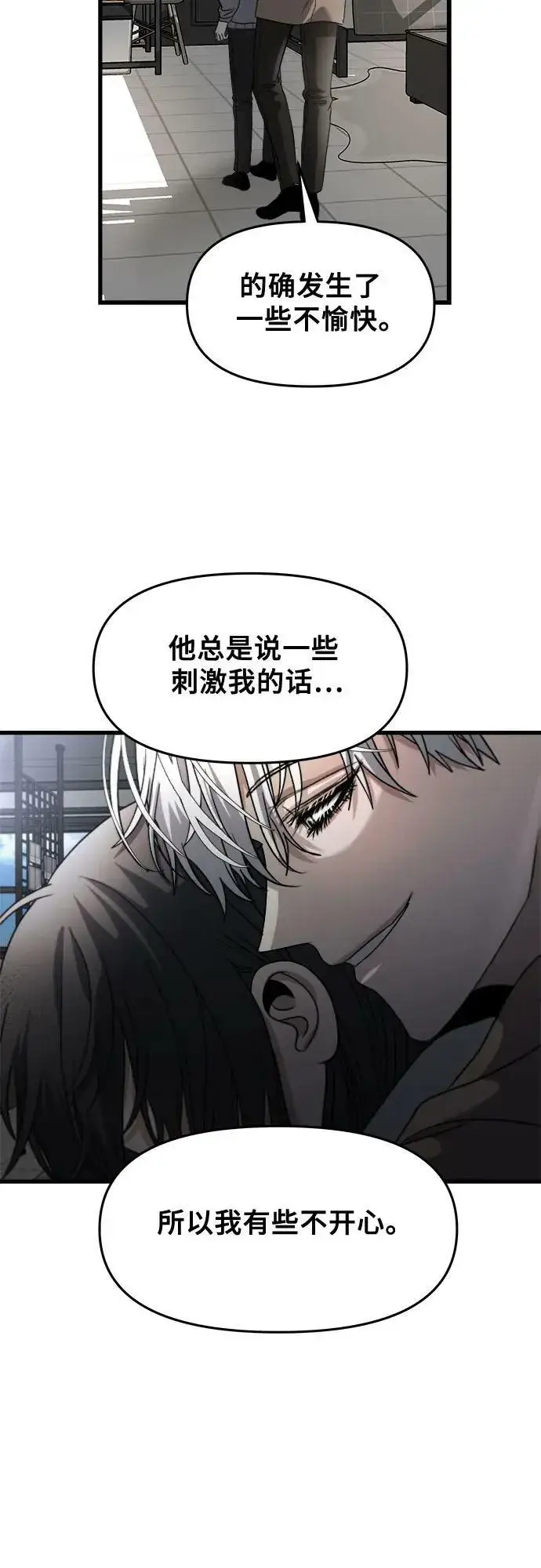 《从梦到自由》第88话图23