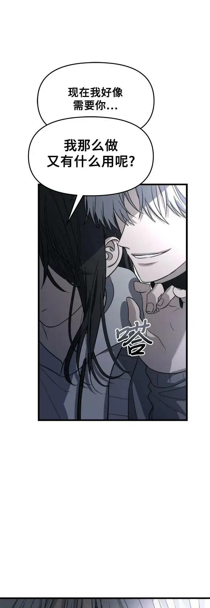 《从梦到自由》第88话图27