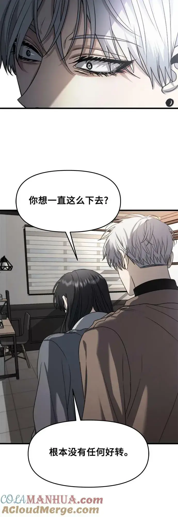 《从梦到自由》第88话图28