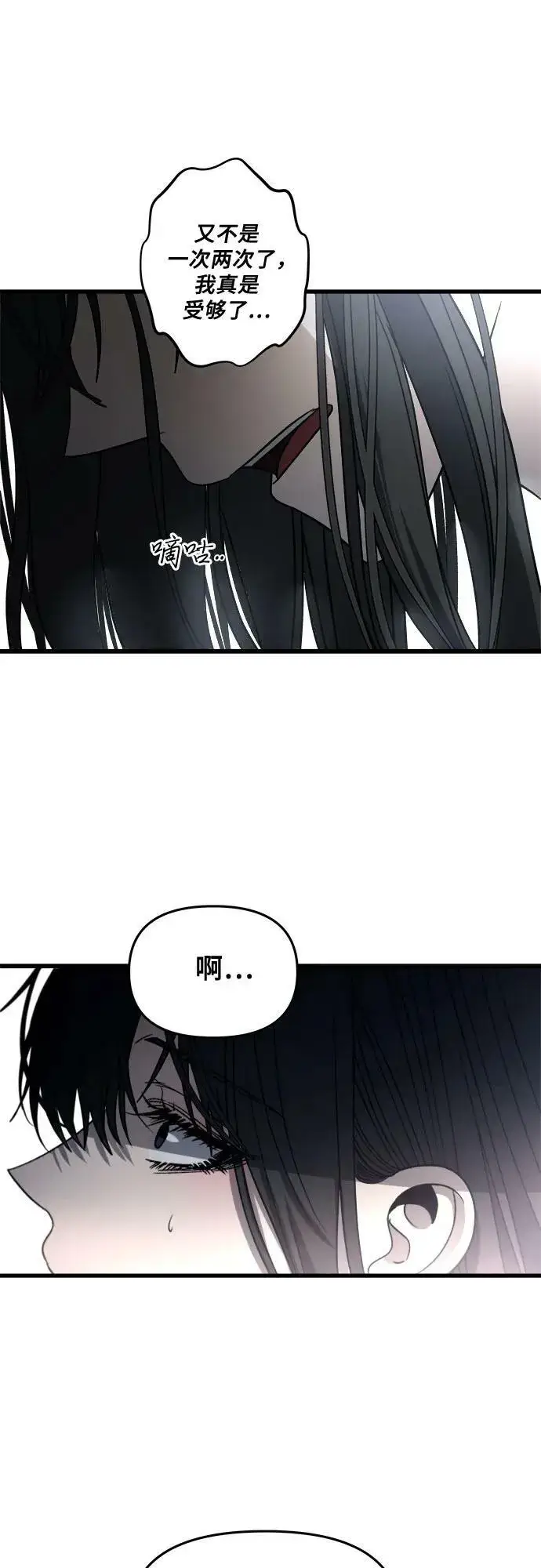 《从梦到自由》第88话图29