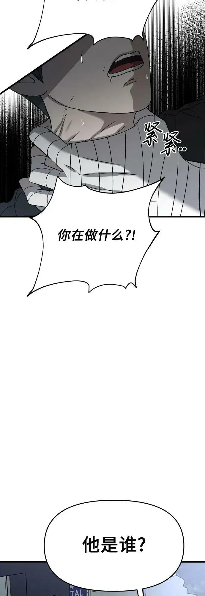 《从梦到自由》第88话图3