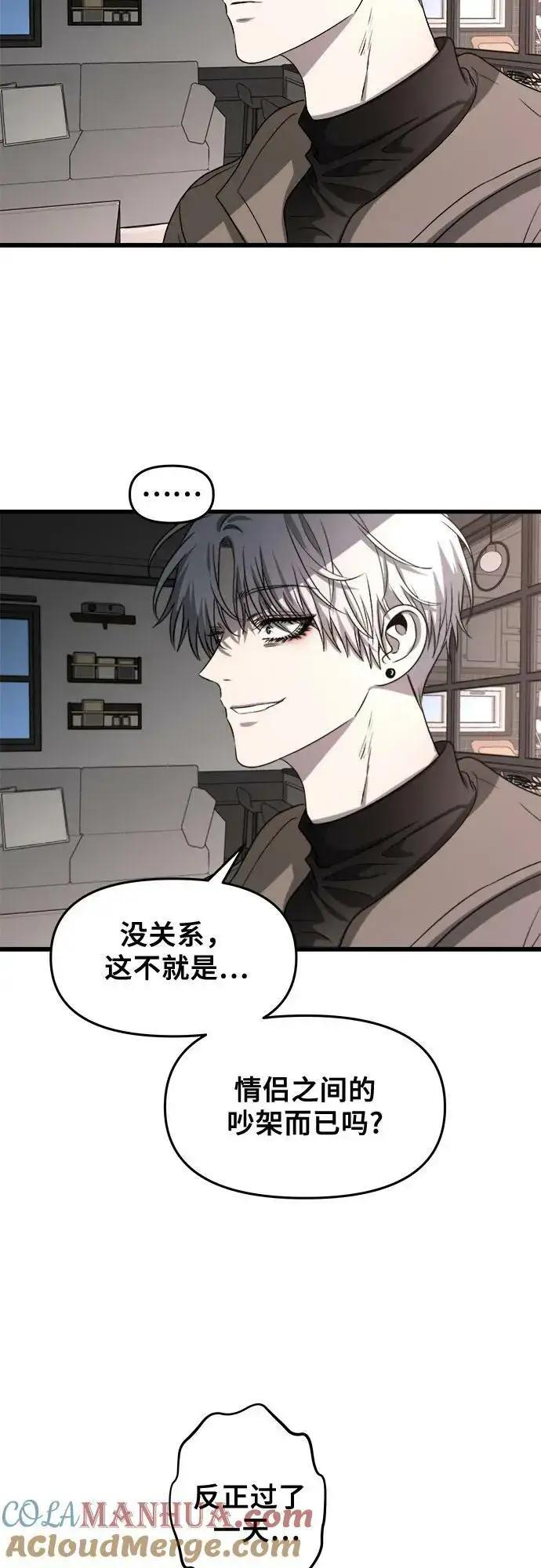 《从梦到自由》第88话图34