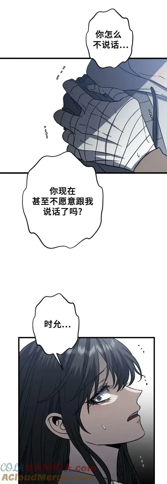 《从梦到自由》第88话图37