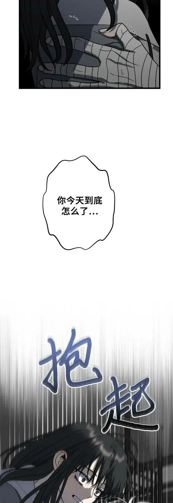 《从梦到自由》第88话图38