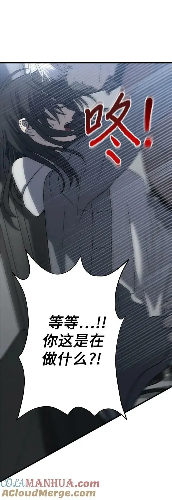 《从梦到自由》第88话图40